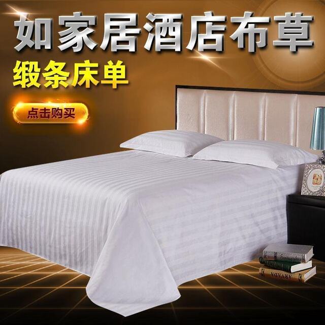 Hotel bed linens Hotel bedding Foot massage Beauty bed Cotton Pure white striped sheets Bed cover Cloth