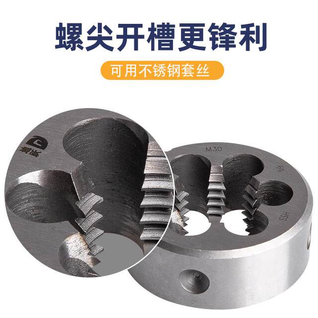迪跃板牙套丝 手动不锈钢圆板牙 套丝机铁管开牙器工具m2m6m12m16