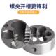 迪跃板牙套丝 手动不锈钢圆板牙 套丝机铁管开牙器工具m2m6m12m16