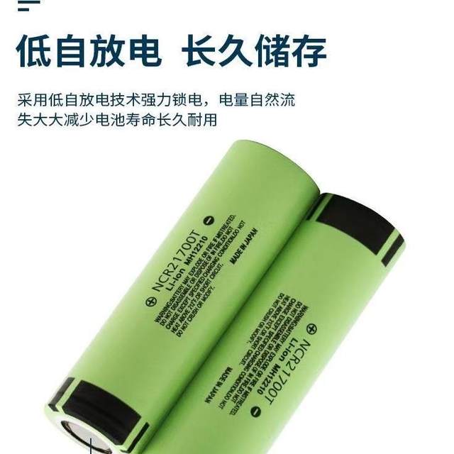 Panasonic's new 21700 power lithium battery 6000 capacity high current power tool flashlight power battery