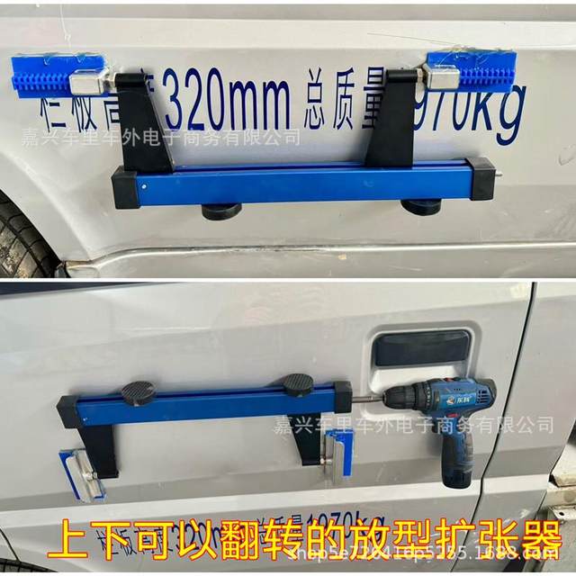 Automobile depressed sheet metal tool expander external support large separator pulling and stripping without spray paint and trace pulling hammer