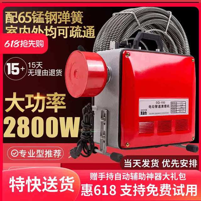 First-pass pipe dredging machine Electric professional household cleaning toilet kitchen dredging machine Sewer tool
