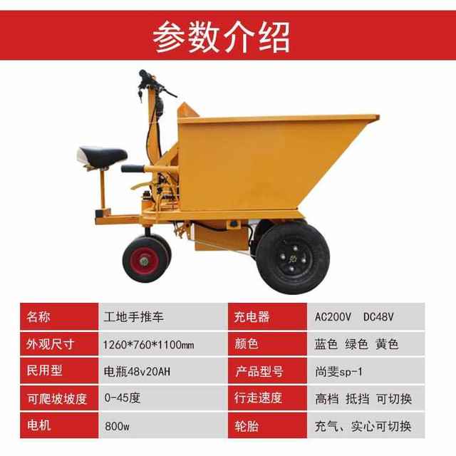 Electric hand-push tricycle construction site breeding plant tool flat-plate dump three-wheeled electric hand-push ash pit truck