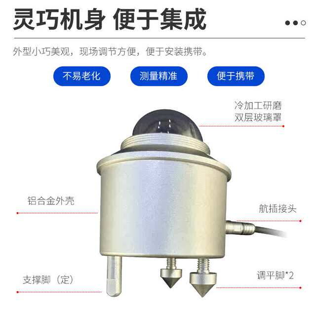 微小型太阳总辐射仪总辐射传感器辐照计阳光照度计光功率预测专用