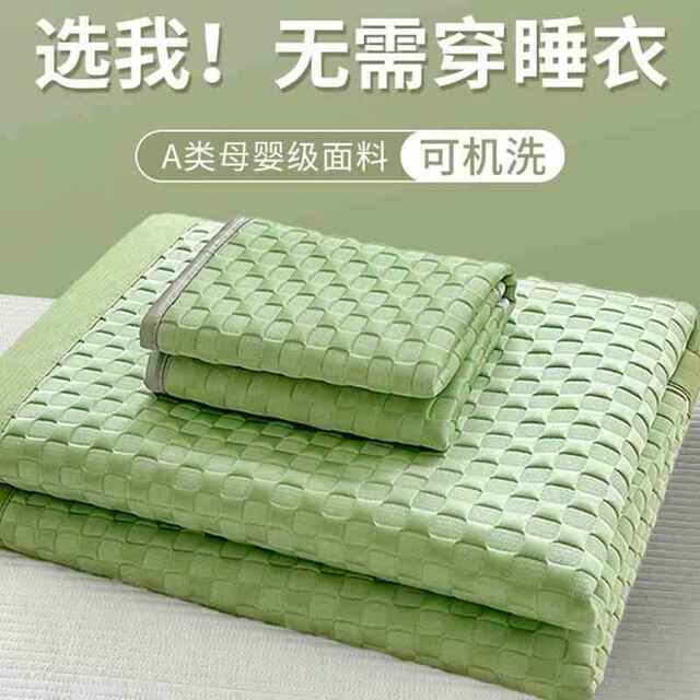 Cool mat ice silk type A mother and baby grade machine washable water washing summer thickened iced bean student dormitory bed sheet three-piece set