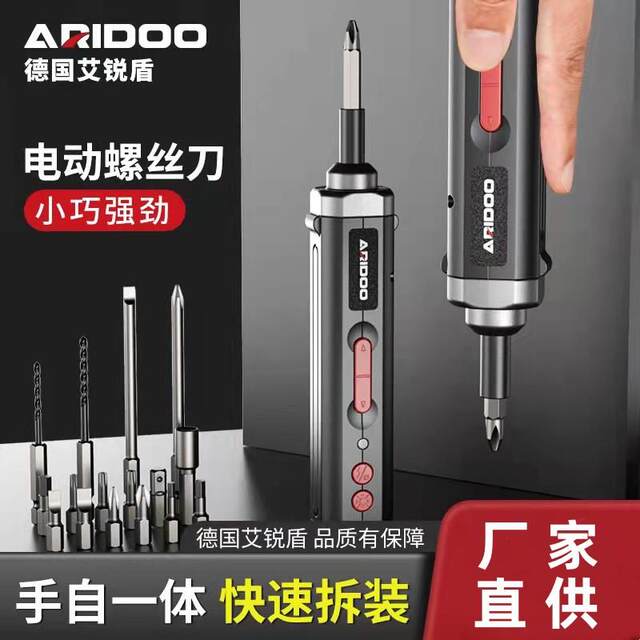 德国电动螺丝刀充电式家用小型电钻起子多功能螺丝批套装工具