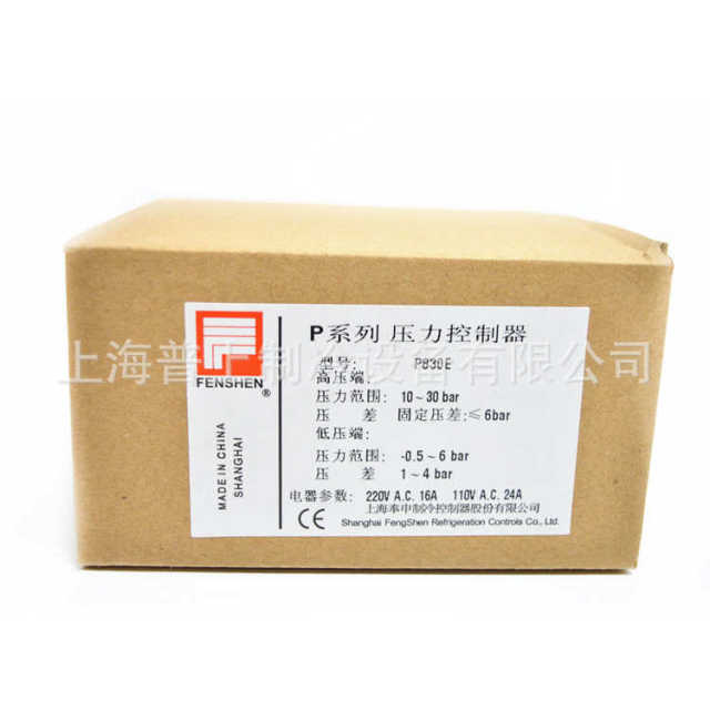 FENSHEN P830E P830HME P830HLME Shanghai Fengshen Pressure Controller High and Low Voltage Switch