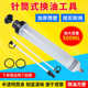 Syringe type dual-purpose oil change tool manual oil extraction brake oil replacement vehicle carbon cleaning tool