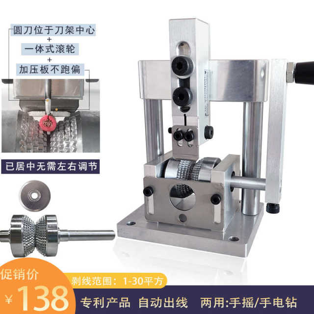 Small manual wire stripper scrap copper wire household waste cable peeler electric wire dial stripper electric manufacturer