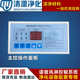Air shower room controller intelligent voice control system automatic sensing blowing electronic chain accessories cleaning source purification