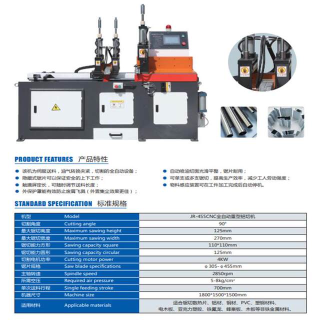 Fully automatic heavy duty aluminum cutting machine copper aluminum alloy profile cutting machine equipment manufacturer direct supply aluminum cutting machine equipment