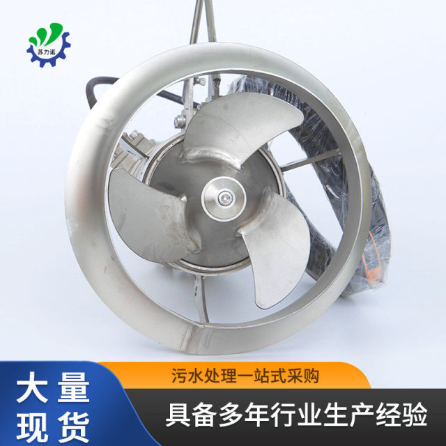 QJB stainless steel submersible mixer anaerobic pool hypoxic pool sewage liquid high-speed mixing and stirring propeller