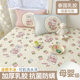 Ins summer ice silk latex soft cool mat three-piece set sheets bed sheets bed cover style dormitory single summer cool mat can be washed