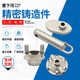 Precision casting 304 stainless steel precision casting parts processing Manufacturer carbon steel die casting non-standard parts processing