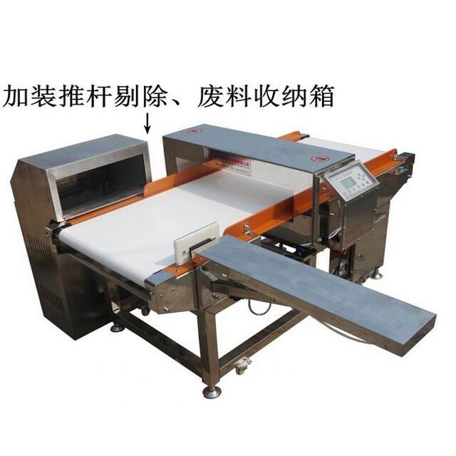 Food all-metal detection machine quick-frozen breakfast metal foreign object detector