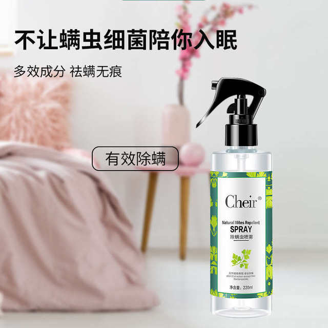 Qingyang mite removal spray quilt sterilization disinfection bed sheets without washing and sun odorless mites student dormitory