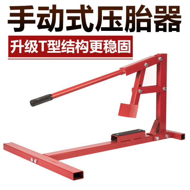 简易摩托车手动拆胎器拆卸式剥胎扒胎机剥离夹小车电动车维修工具