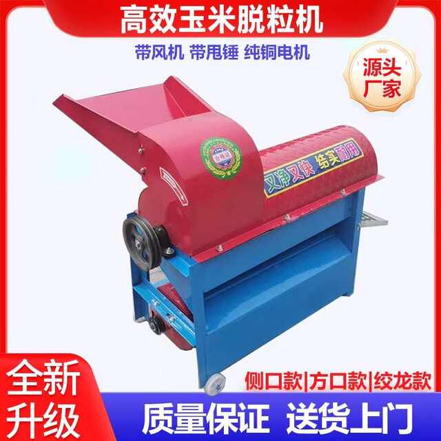 New electric corn threshing machine fully automatic household small and medium-sized corn threshing machine new style peeling and bagging