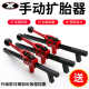 Xilian manual tire expander flaring tool tire picker tire support expander tire clamp car tire repair tool