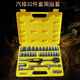 Auto repair 32-piece sleeve set tool hardware tool combination set sleeve wrench auto repair set