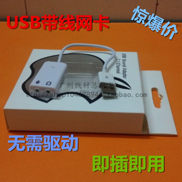 케이블 드라이버가 필요 없는 새로운 고품질 USB7.1 사운드 카드 노트북 데스크탑 외부 독립 W7W8W10