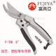Original imported from Taiwan, Fuguya FUJIYA high-end branch shears, flower branch shears, F-708