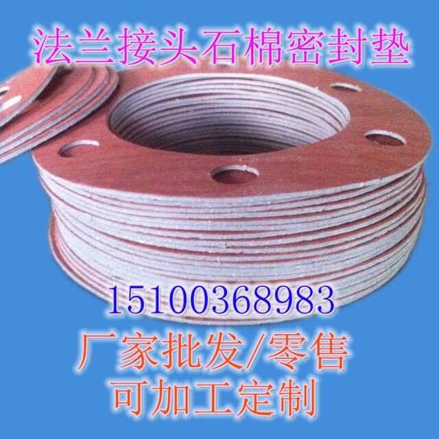 Flange sealing high temperature asbestos rubber pad NAS environmentally friendly aramid fiber pad high pressure resistant sealing gasket XB350 pad