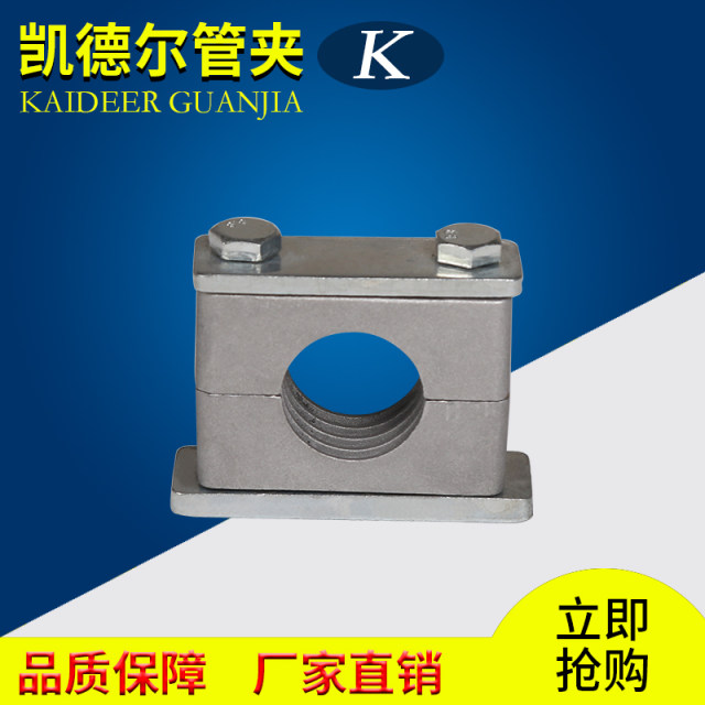 Hydraulic pipe clamp Heavy-duty single-hole aluminum alloy pipe clamp Marine oil pipe steel plant pipe clamp fastener 6--42mm
