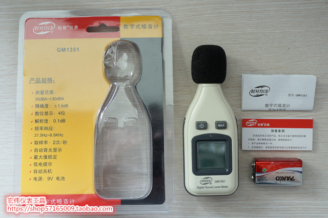 Genuine standard smart noise instrument GM1351 decibel instrument Noise sound level meter Noise decibel detection measuring device