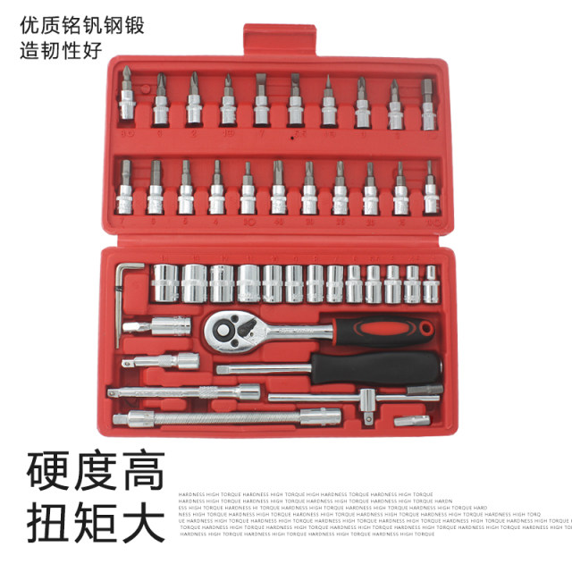 No.9 Niu Electric Vehicle Universal Wrench Combination Set Repair Sleeve Hardware Car Toolbox Modification Accessories