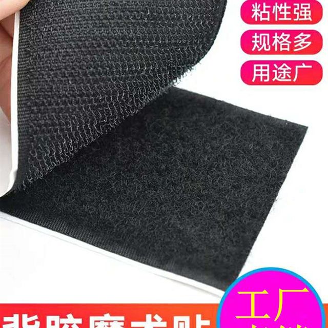 Adhesive Velcro Double-sided Self-adhesive Double-layer Adhesive Cloak G curtains and windows, bed sheets, doors, and children stickers