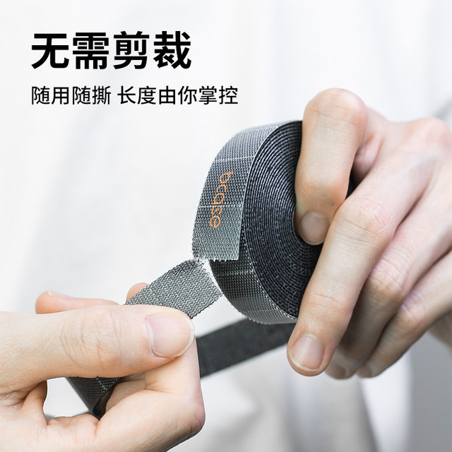 魔术贴扎带理线器数据线电线收纳固定电器电源线束捆绑带整理神器