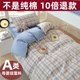 College student dormitory three-piece cotton single bed bedroom C bed sheets and quilt covers and quilt covers and bedding