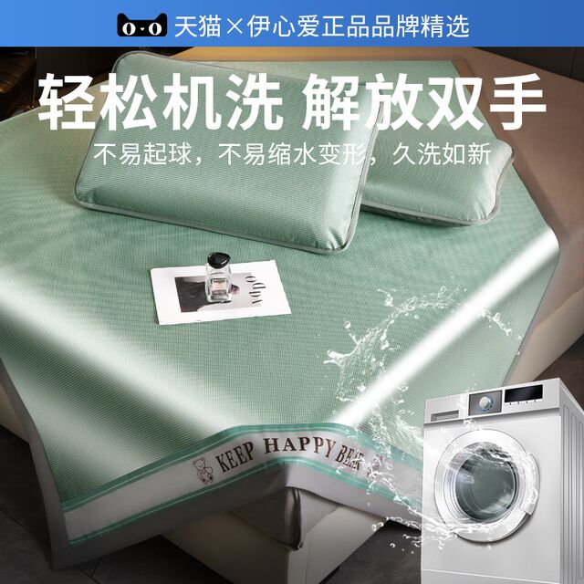 Summer ice silk mat can be washed with machine bamboo mat summer soft mat bed sheet 2025 new baby can