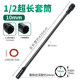 Specialty electric driver deepening sleeve head electric vehicle motorcycle seat bucket disassembly and assemble pneumatic auto repair tool mechanical maintenance