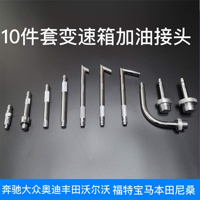 5升气动齿轮油加注工具  8升气动变速箱油加油工具