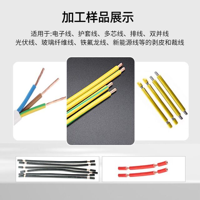 Fully automatic computer wire stripping machine multi-function skin stripping machine wire tangent dialing machine cable cutting wire Z offline machine small