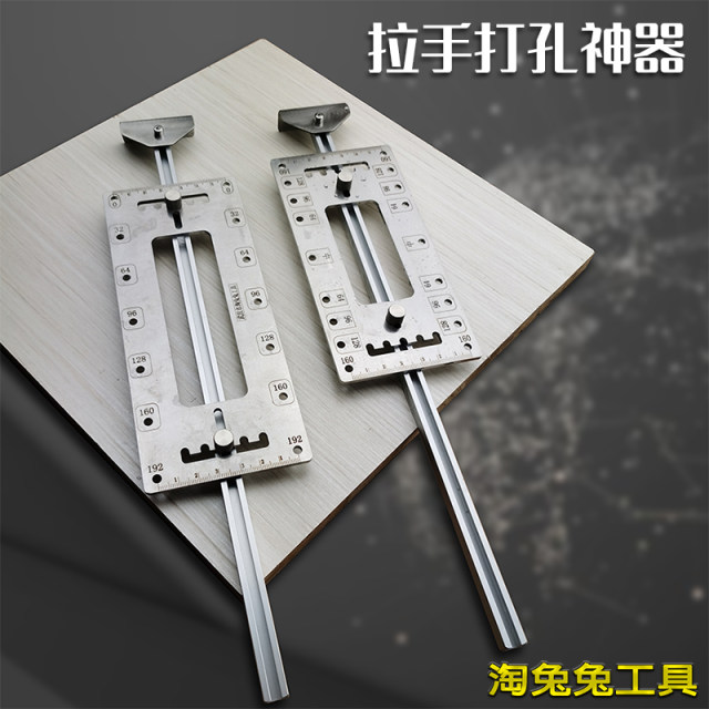 衣柜门把手拉手打孔模具安装神器可定高度不锈钢定位配件五金工具