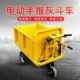 New electric trolley multi-function construction site breeding plant tool flat pallet three-wheel electric hand push gray