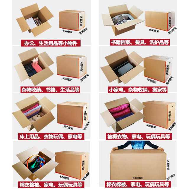 搬纸箱打包箱袋结实纸箱子加厚超大号收纳带扣手整理用纸壳箱