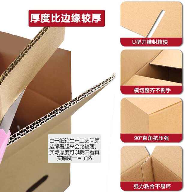 搬纸箱打包箱袋结实纸箱子加厚超大号收纳带扣手整理用纸壳箱