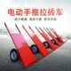 New electric trolley multi-function construction site breeding plant tool flat pallet three-wheel electric hand push gray