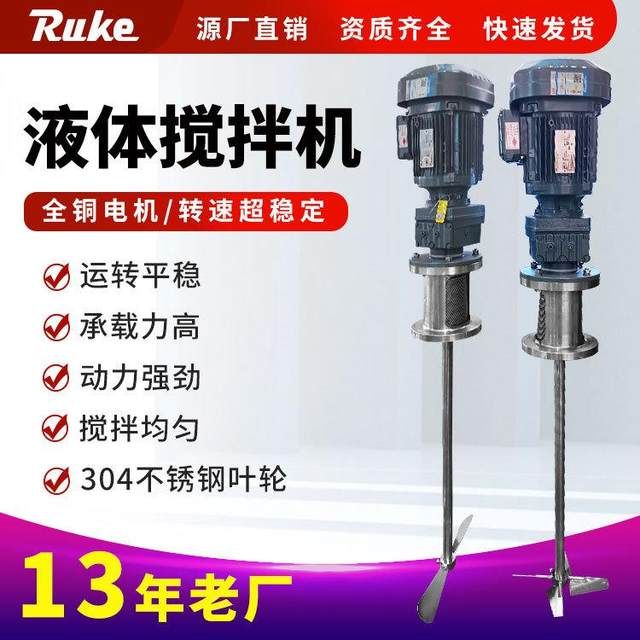 Liquid mixer Vertical mixing industrial sewage treatment electric reducer stainless steel mixer production plant