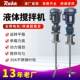 Liquid mixer Vertical mixing industrial sewage treatment electric reducer stainless steel mixer production plant