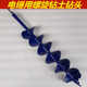 Special auger drill bit for impact drilling electric hammer/ground drill bit/green pit digging and pile driving project drilling drill bit