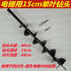Special auger drill bit for impact drilling electric hammer/ground drill bit/green pit digging and pile driving project drilling drill bit