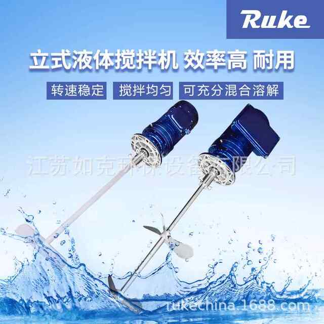 Liquid mixer Vertical mixing industrial sewage treatment electric reducer stainless steel mixer production plant