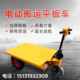 New electric trolley multi-function construction site breeding plant tool flat pallet three-wheel electric hand push gray