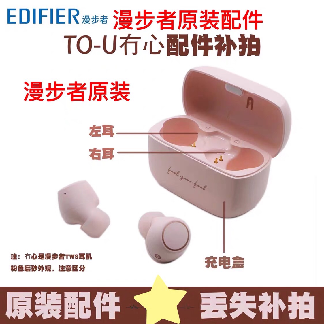 EDIFIER|EDIFIER TO-U 블루투스 헤드셋 단일 왼쪽 귀 오른쪽 귀 충전 구획 상자 원래 액세서리 다시 촬영