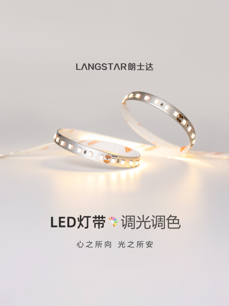 已接入米家app全光谱Ra98显护眼低压24V智能灯带SMD线型灯无主灯
